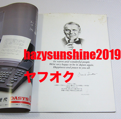 フランク?シナトラ FRANK SINATRA LIVE IN JAPAN 1985 富士通 FUJITSU PRESENTS ロナルド?レーガン RONALD REAGAN