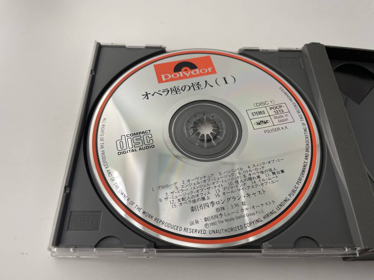  Shiki Theatre Company длинный Ran * литье опера сиденье. загадочная личность CD Shiki Theatre Company мюзикл o-ke -тактный laHre-10: б/у 