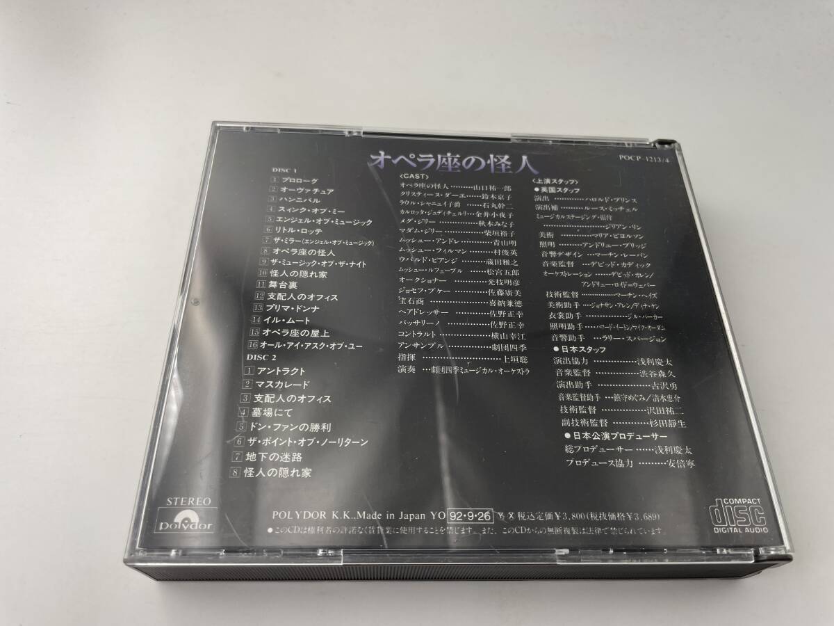  Shiki Theatre Company длинный Ran * литье опера сиденье. загадочная личность CD Shiki Theatre Company мюзикл o-ke -тактный laHre-10: б/у 