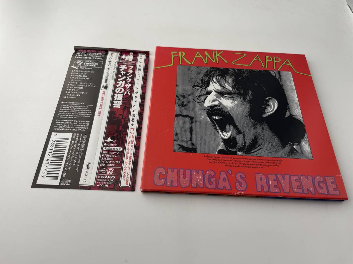 帯付き　チャンガの復讐　紙ジャケット　CD　フランク・ザッパ　2H39-10: 中古