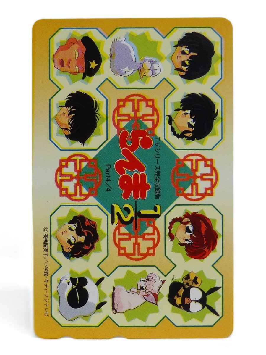 レアテレカ!! 未使用 テレカ 50度数×2枚 高橋留美子 らんま1/2 レアテレカ!! 未使用 テレカ 50度数×2枚 高橋留美子 らんま1/2