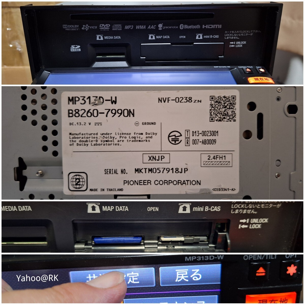 日産 純正ナビ 型式 MP313D-W Pioneer Bluetooth DVD再生 SDカード USB テレビ フルセグ iPod HDMI AUX CD録音 carrozzeria カーナビ 日産 純正ナビ 型式 MP313D-W Pioneer Bluetooth DVD再生 SDカード USB テレビ フルセグ iPod HDMI AUX CD録音 carrozzeria カーナビ