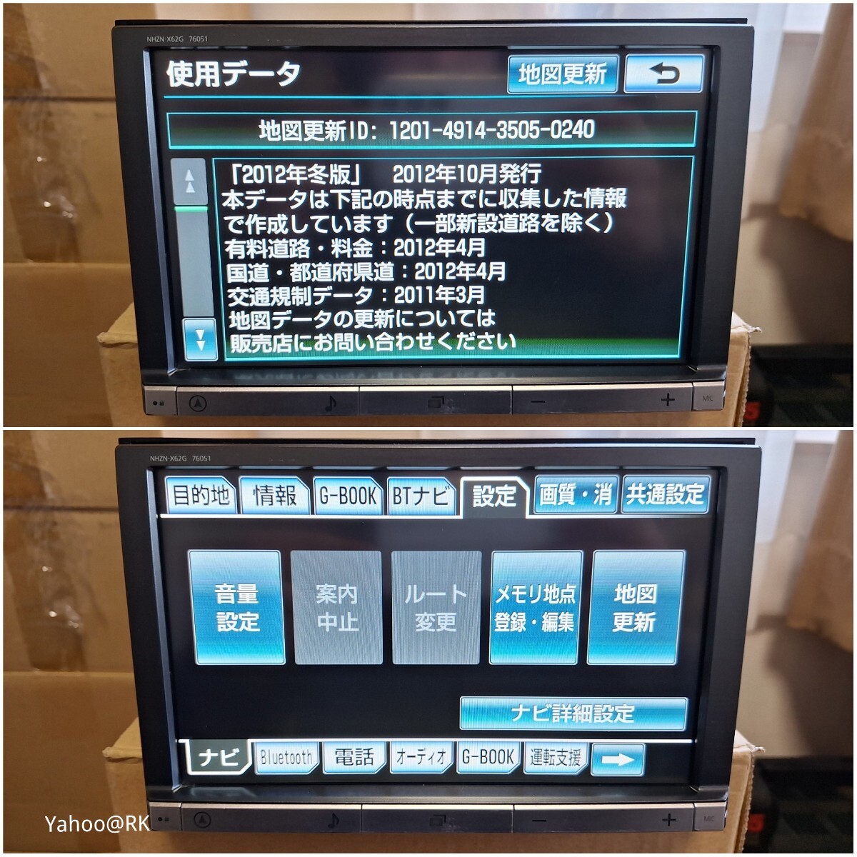 トヨタ 純正 8インチナビ 型式 NHZN-X62G DVD再生 テレビ トヨタ 純正 8インチナビ 型式 NHZN-X62G DVD再生 テレビ