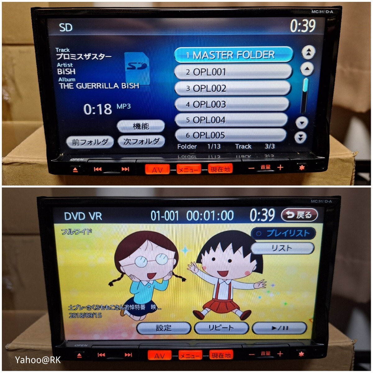 日産 純正ナビ 型式 MC311D-A Clarion DVD再生 Bluetooth テレビ