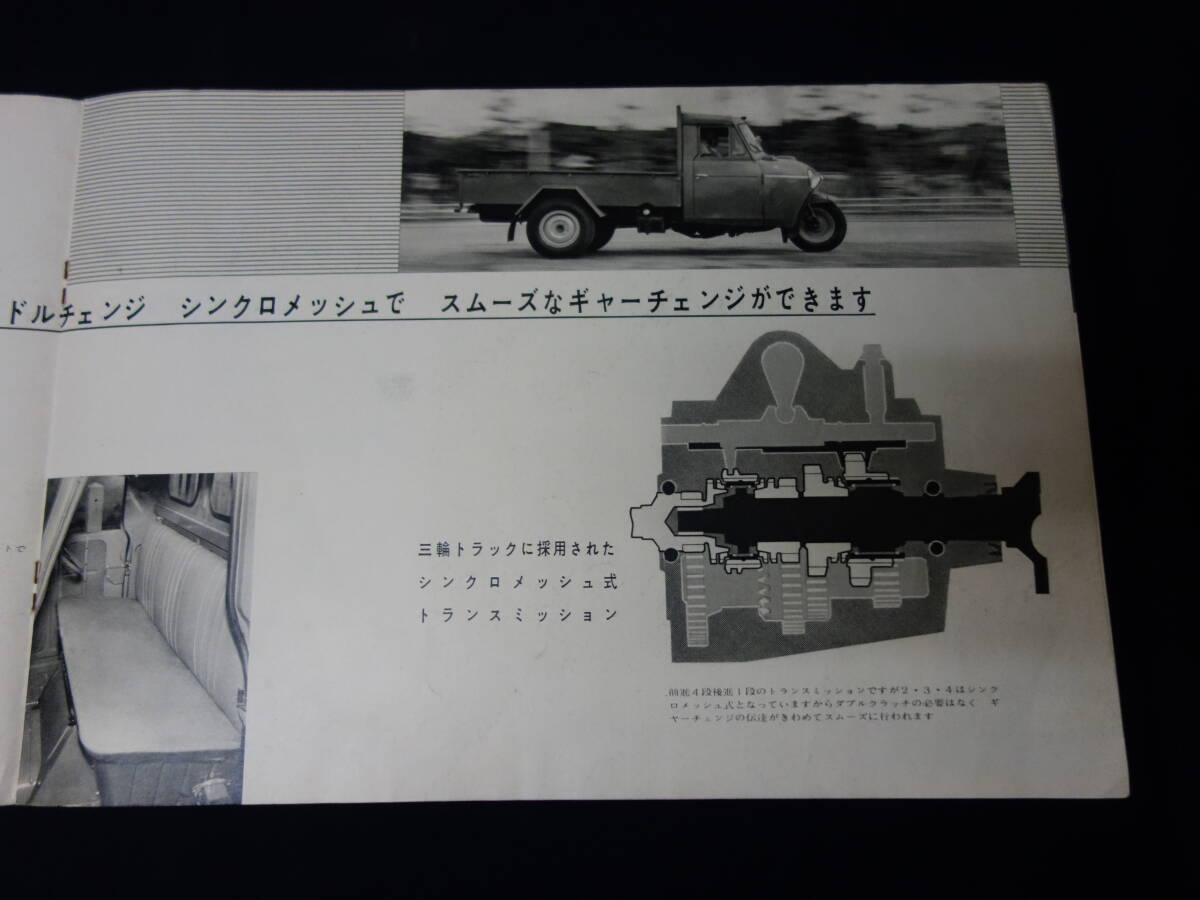 マツダ 三輪トラック カタログ当時物 5冊セット 1960年代初頭 オリジナル - メルカリ