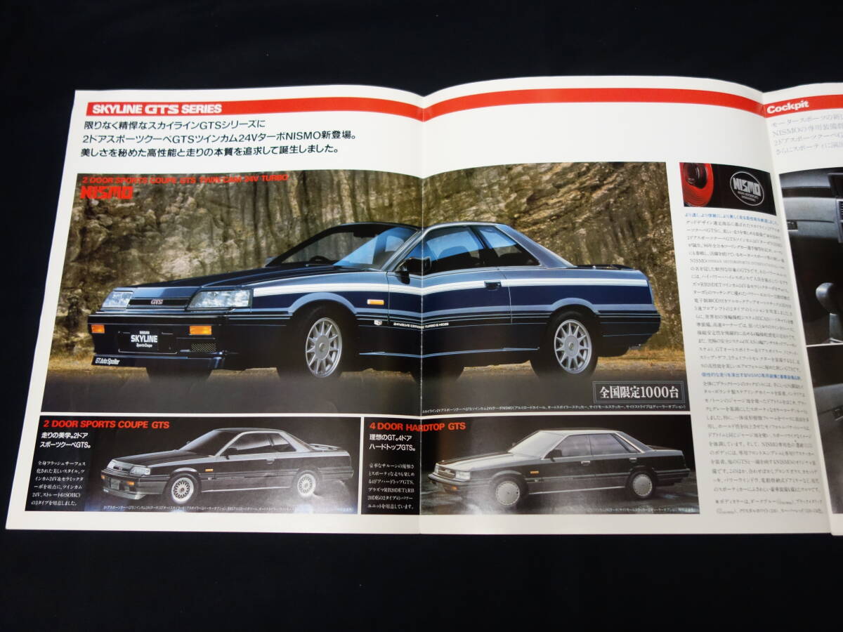 NISMO 特別仕様車】日産 7th スカイライン 誕生30周年記念車 R31 NISMO 特別仕様車】日産 7th スカイライン 誕生30周年記念車 R31