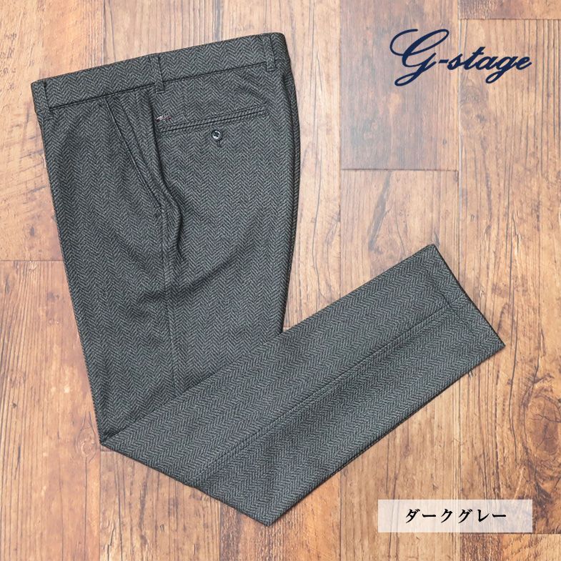 1円/秋冬/g-stage/46サイズ/美脚パンツ ダウンファブリック しっとりジャージー快適 ヘリンボーン 上品 新品/ダークグレー/je112ｃ/
