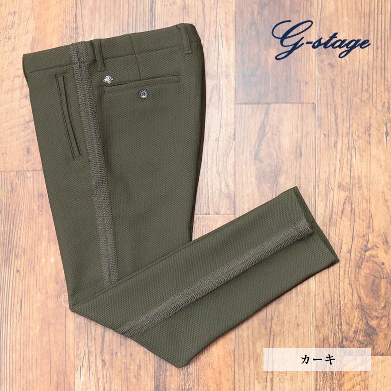 1円/秋冬/g-stage/50サイズ/美脚パンツ 裏フリース ハニカム ジャージー快適 無地 ゴルフにも 楽ちん 新品/カーキ/je112a/