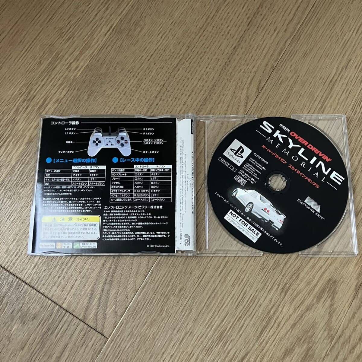 非売品 PS オーバードライビン スカイラインメモリアル 非売品 PS オーバードライビン スカイラインメモリアル
