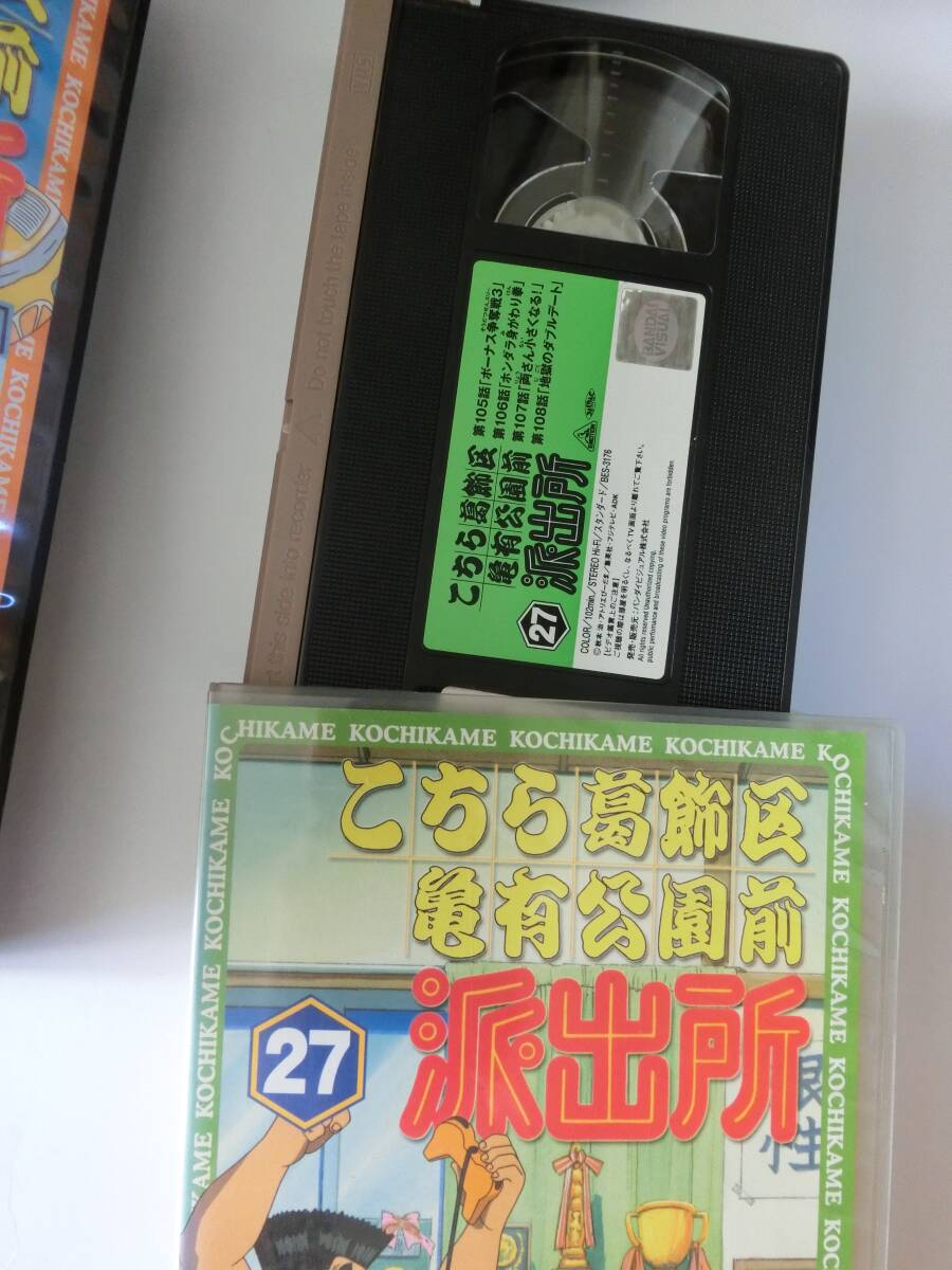 Kochira Katsushika-ku Kameari Kouenmae Hashutsujo VHS комплект * средний выпадение есть .. черепаха