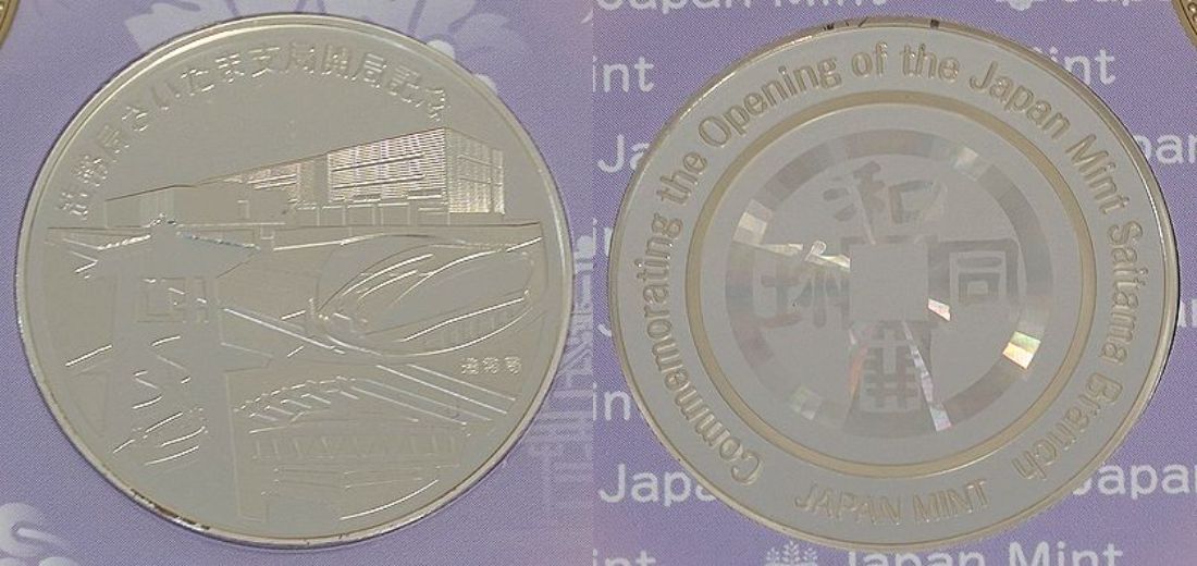 造幣局さいたま支局開局記念2016 プルーフ貨幣セット