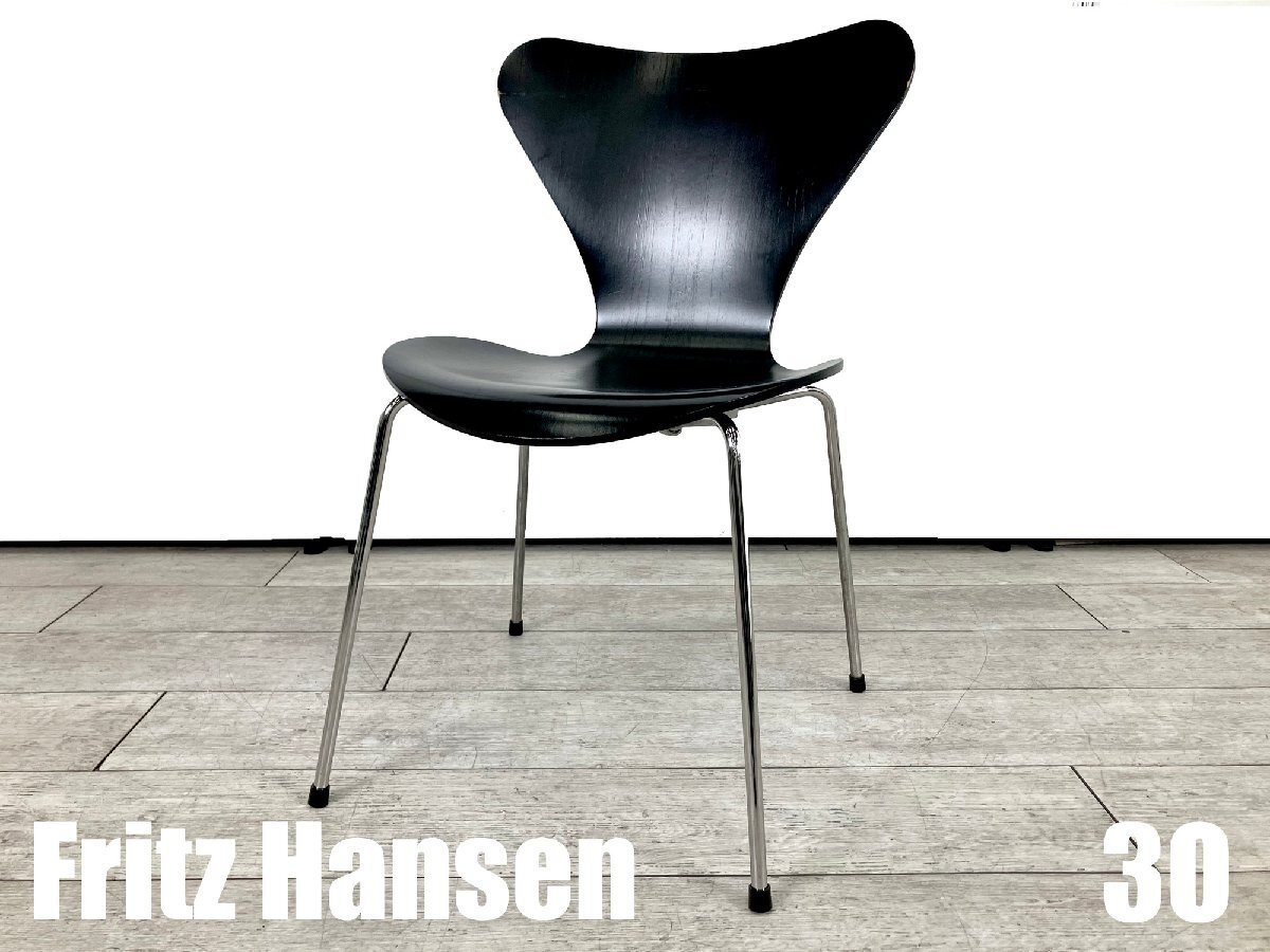 3O)Fritz Hansen/フリッツハンセン□セブンチェア□ラッカー 3O)Fritz Hansen/フリッツハンセン□セブンチェア□ラッカー