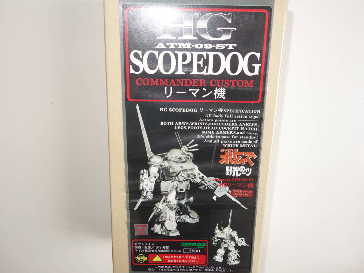 装甲騎兵ボトムズ HG 4種【バーグラリードッグ・スコープドッグ 装甲騎兵ボトムズ HG 4種【バーグラリードッグ・スコープドッグ