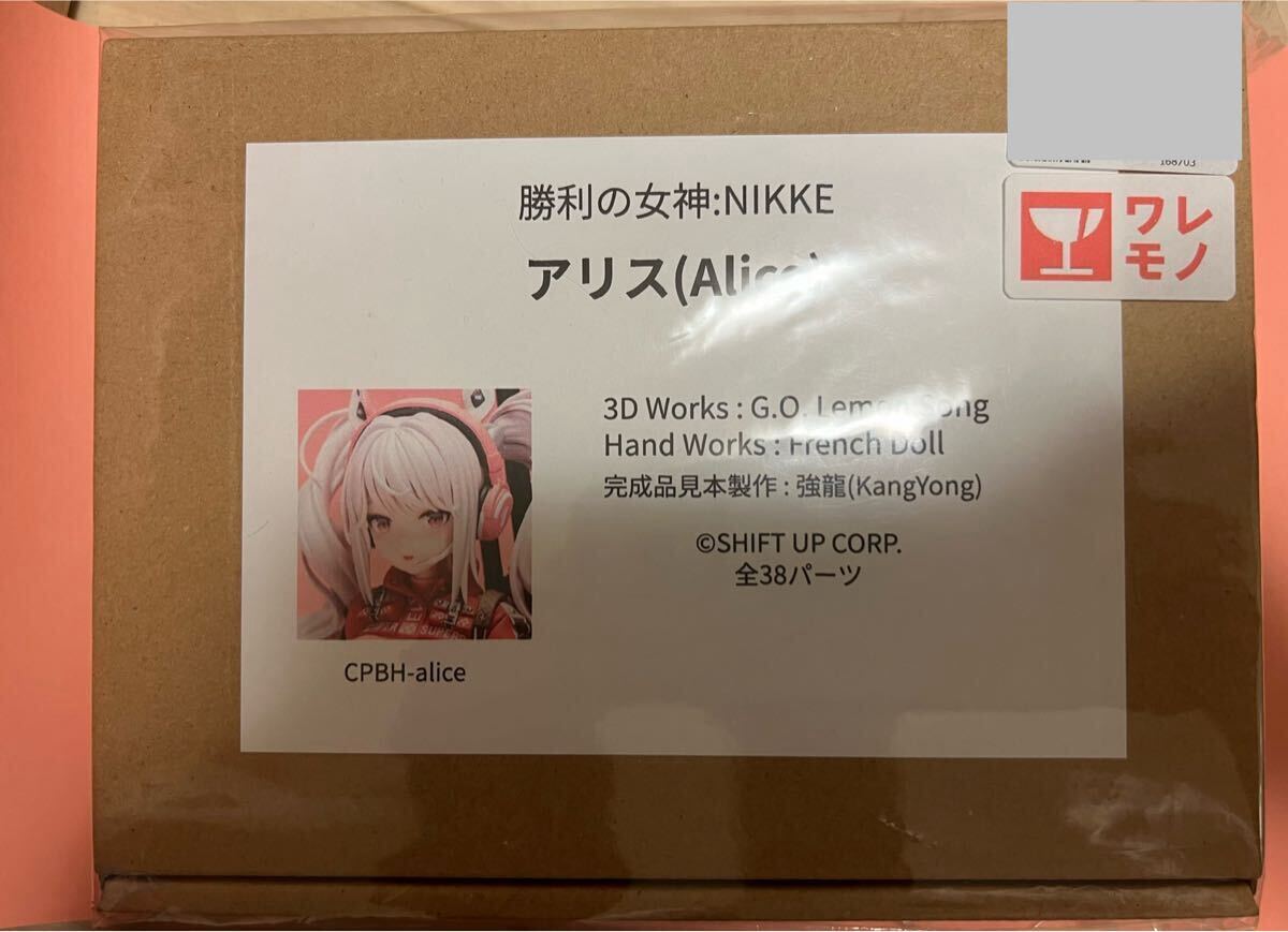 勝利の女神:NIKKE ニケ アリス frenchdoll フレンチドール ガレージキット未組み立て　BOOTH購入品