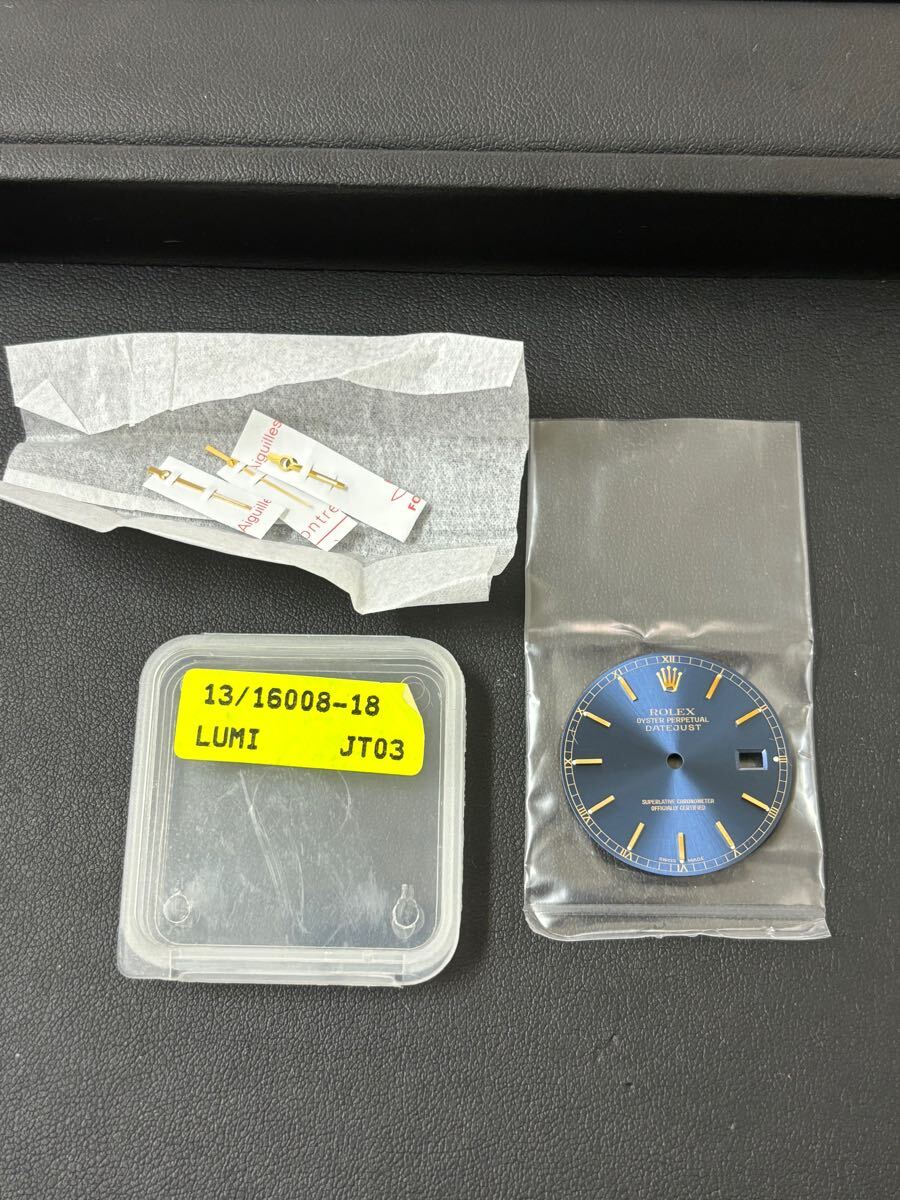即決　ROLEX ロレックス　デイトジャスト　DATEJUST ブルー文字盤　針3点セット　約28mm 16233 16013 16200 16234 等　 時計部品