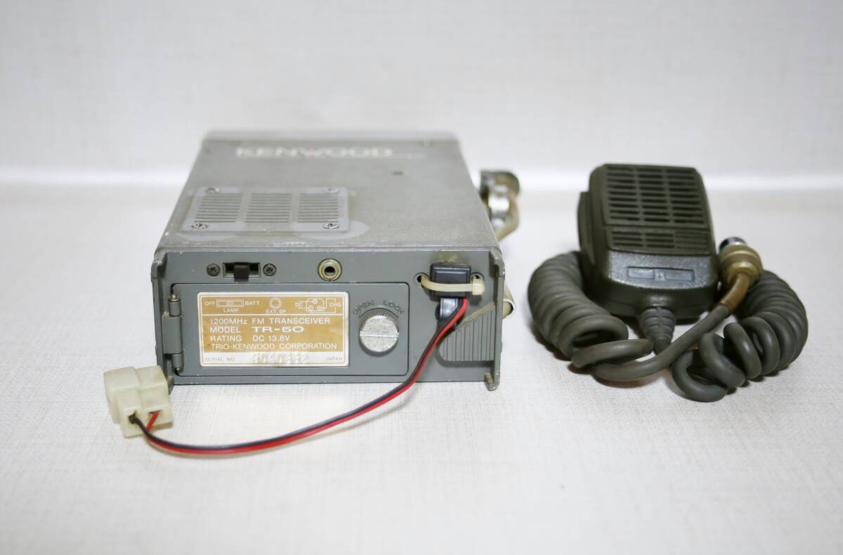 1200MHz TR-50 KENWOOD無線機 ケンウッド TR-50 1200MHz ビンテージ無線機
