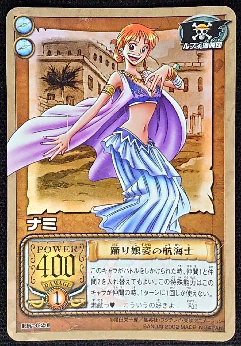 【ワンピース】カードゲーム　ナミ/踊り娘姿の航海士(ホイル仕様)LK-C21_画像1