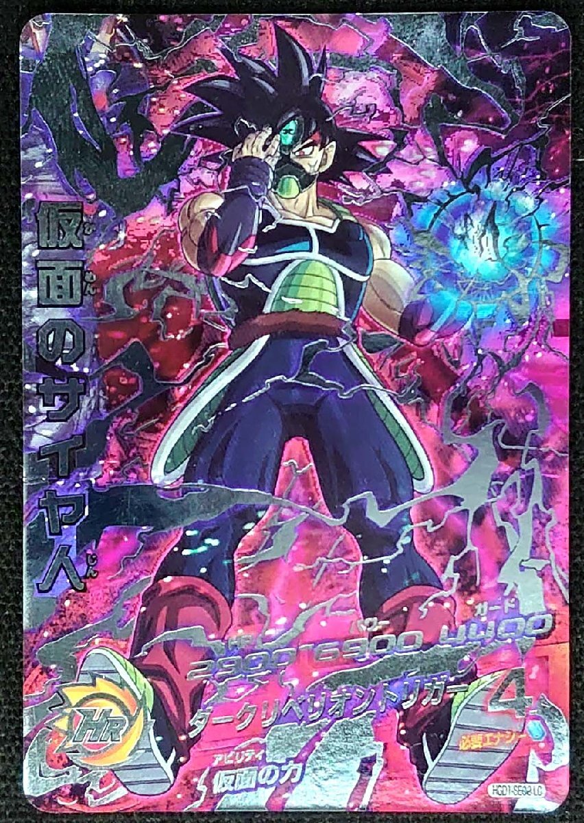 ドラゴンボールヒーローズ 仮面のサイヤ人 hgd1-sec2 ドラゴンボールヒーローズ 仮面のサイヤ人 hgd1-sec2