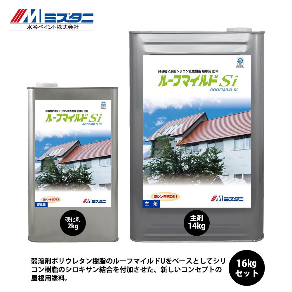 ルーフマイルドSiR 11色 16kgセット【メーカー直送便/代引不可】水谷ペイント 屋根用 塗料Z03