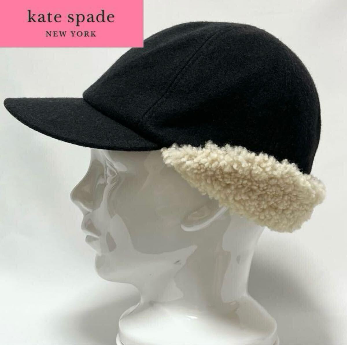 【新品】kate spade SATURDAY ケイトスペード あたたかいボアフリース イヤカバー付き ウールキャップ ブラック size 約57〜58.5cm