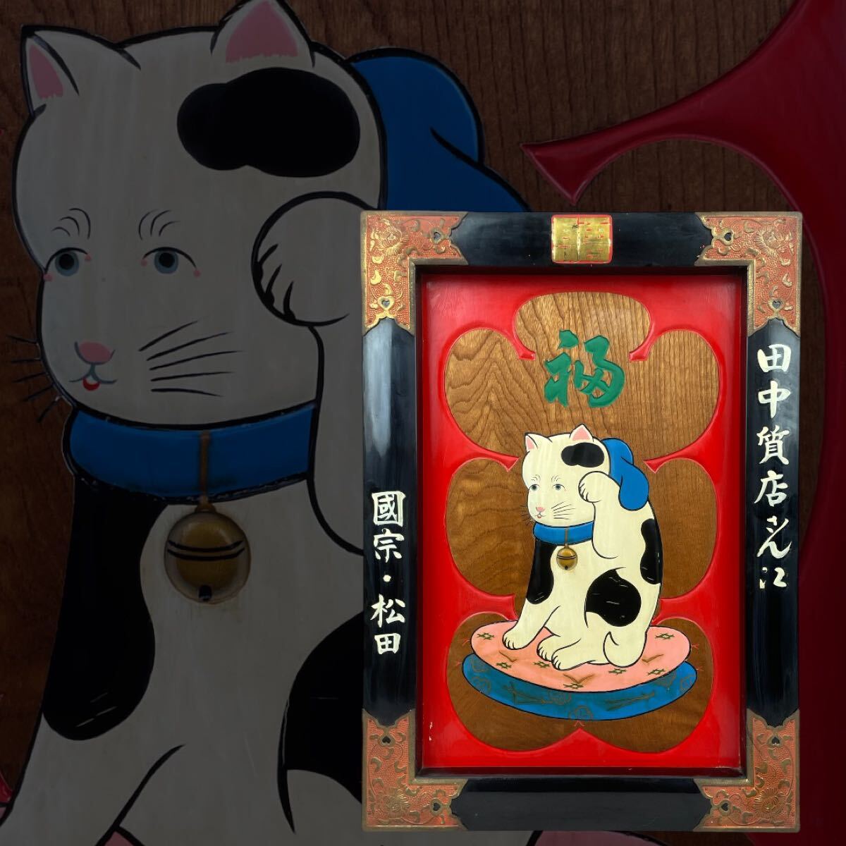 昭和レトロ 木看板 木彫 彫刻 大入招き猫 招き猫 縁起物 商売 昭和レトロ 木看板 木彫 彫刻 大入招き猫 招き猫 縁起物 商売