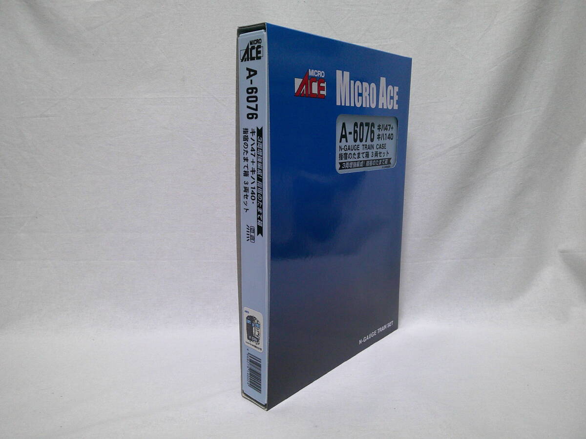 【新品】マイクロエース A6076 キハ47+キハ140・指宿のたまて箱 3両セット