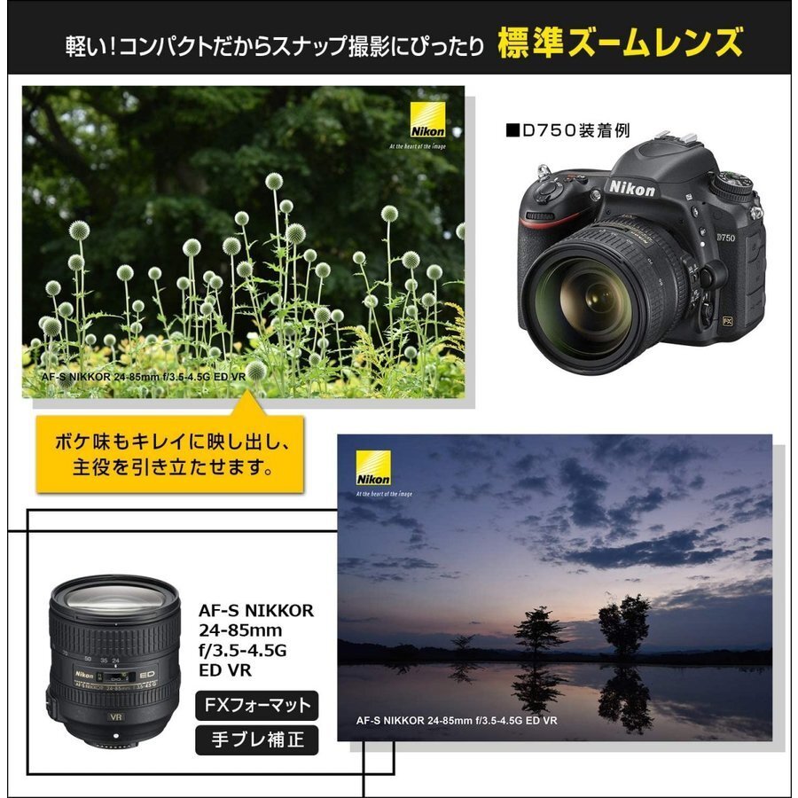  Nikon Nikon AF-S NIKKOR 24-85mm f3.5-4.5G ED VR zoom линзы полный размер соответствует Nikon FX формат однообъективный зеркальный камера б/у 