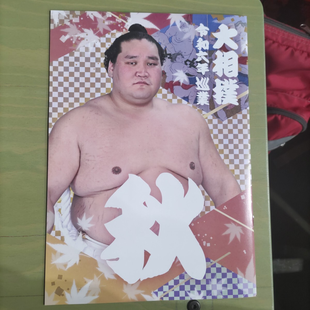 大相撲 相撲 寺尾常史 さん 寺尾 元関脇 関取 手形 サイン色紙 大相撲 相撲 寺尾常史 さん 寺尾 元関脇 関取 手形 サイン色紙