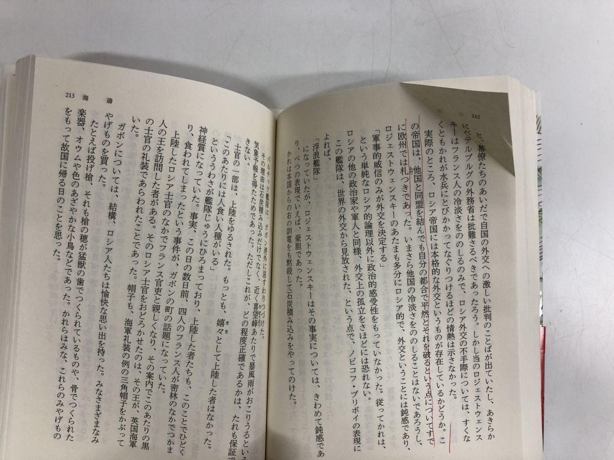 坂の上の雲 司馬遼太郎 文庫版／全巻セット／８冊揃／文春文庫 1ページ折れ  ライン引き有(司馬遼太郎)｜売買されたオークション情報、yahooの商品情報をアーカイブ公開 - オークファン 文学、小説