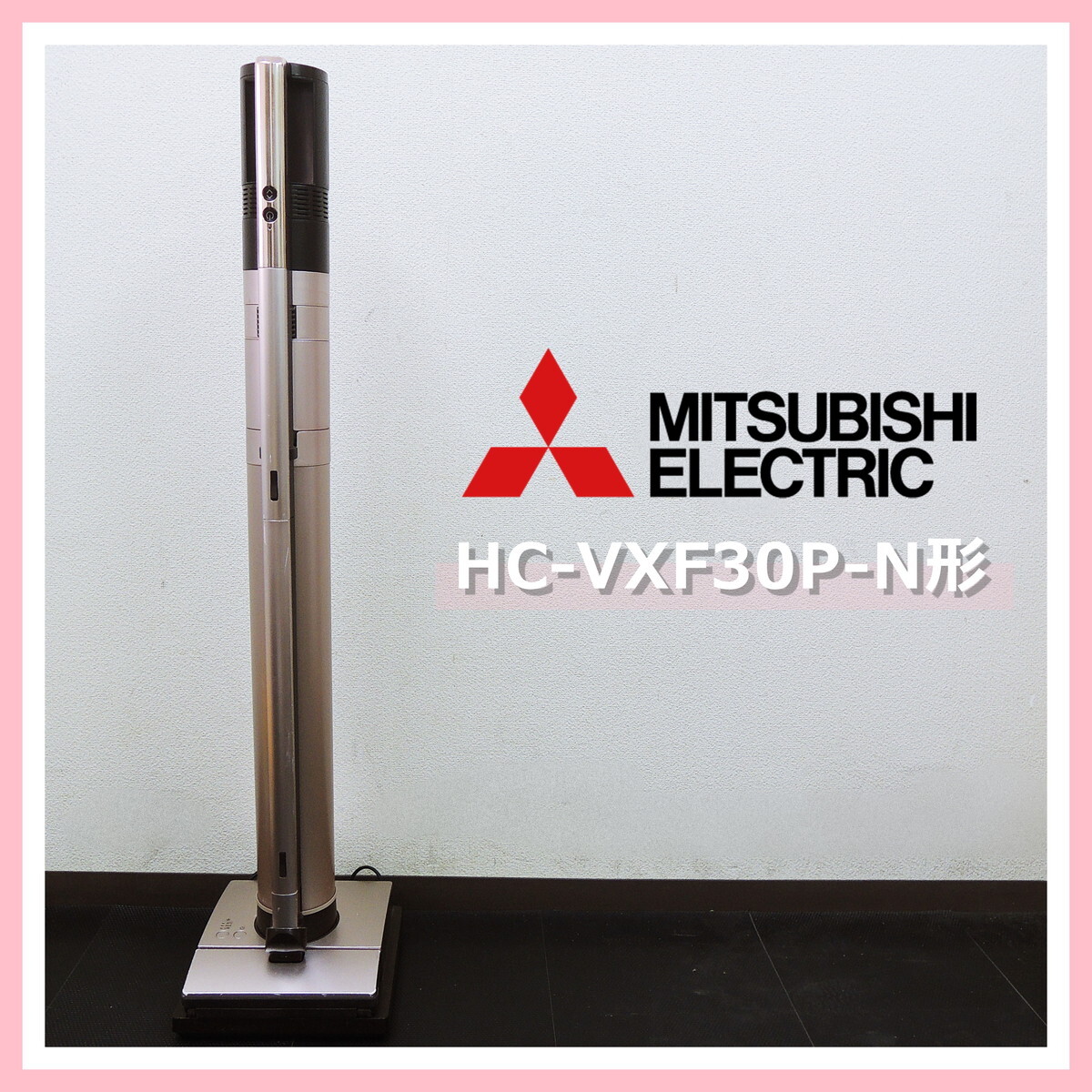 【1スタ】 三菱 HC-VXF30P-N形 コードレス スティッククリーナー 掃除機 空気清浄機 機能付き ミツビシ MITSUBISHI