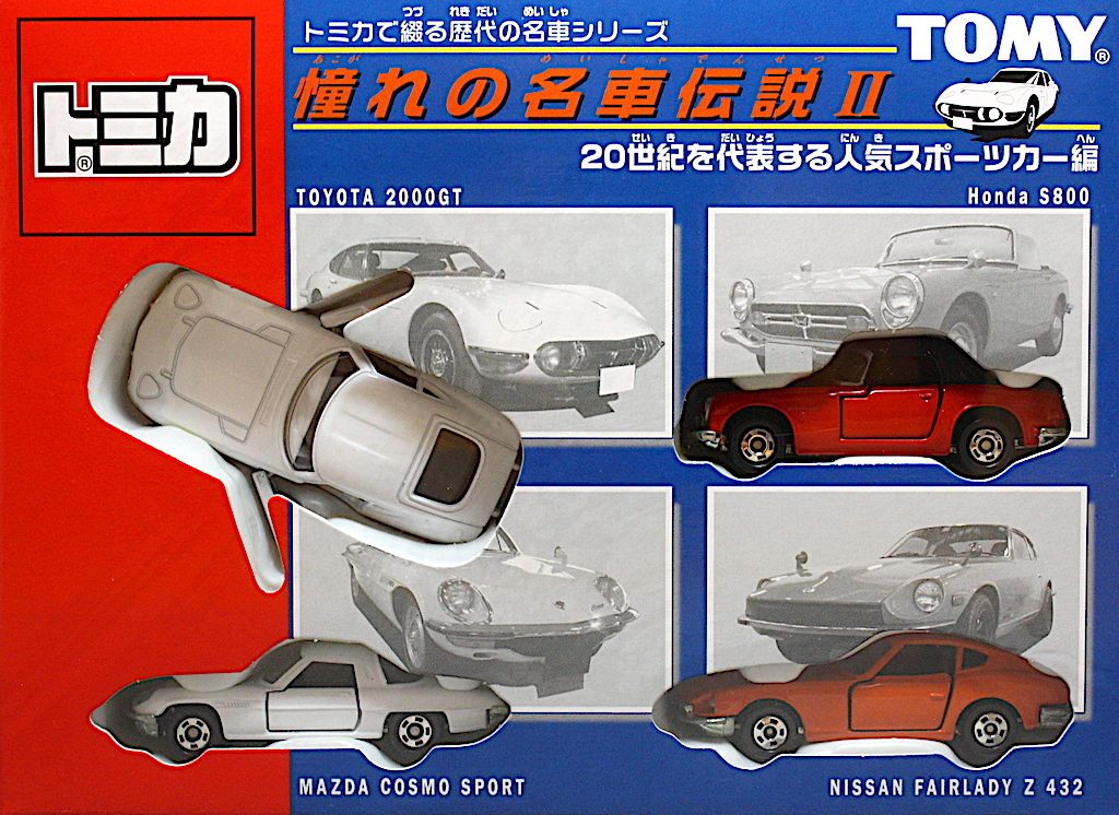 トミカ 憧れの名車(chē)伝説 ２ 「20世紀(jì)を代表する人気スポーツカー編」4臺(tái)セット