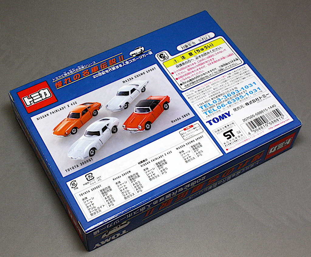 トミカ 憧れの名車(chē)伝説 ２ 「20世紀(jì)を代表する人気スポーツカー編」4臺(tái)セット