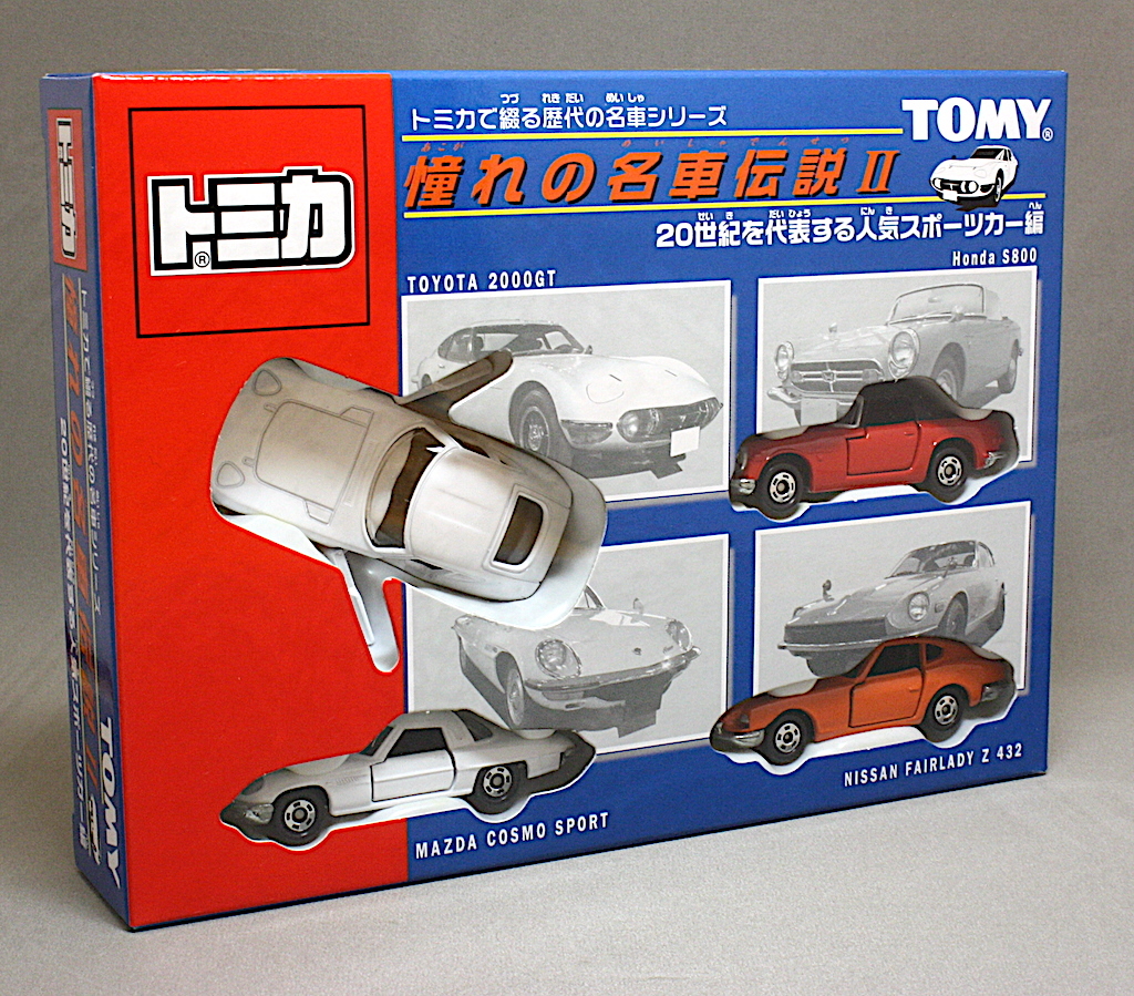 トミカ 憧れの名車伝説 ２ 「20世紀を代表する人気スポーツカー編」4台セット