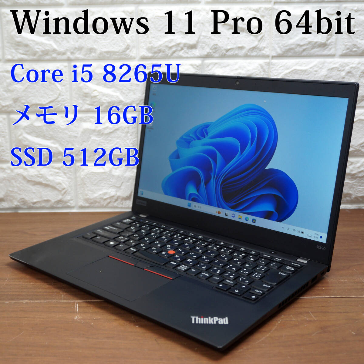 Lenovo ThinkPad X390 20Q1-S5SL00《Core i5-8265U 1.60GHz / 16GB / SSD 512GB / Windows11 / Office》 13型 ノートパソコン PC 18258