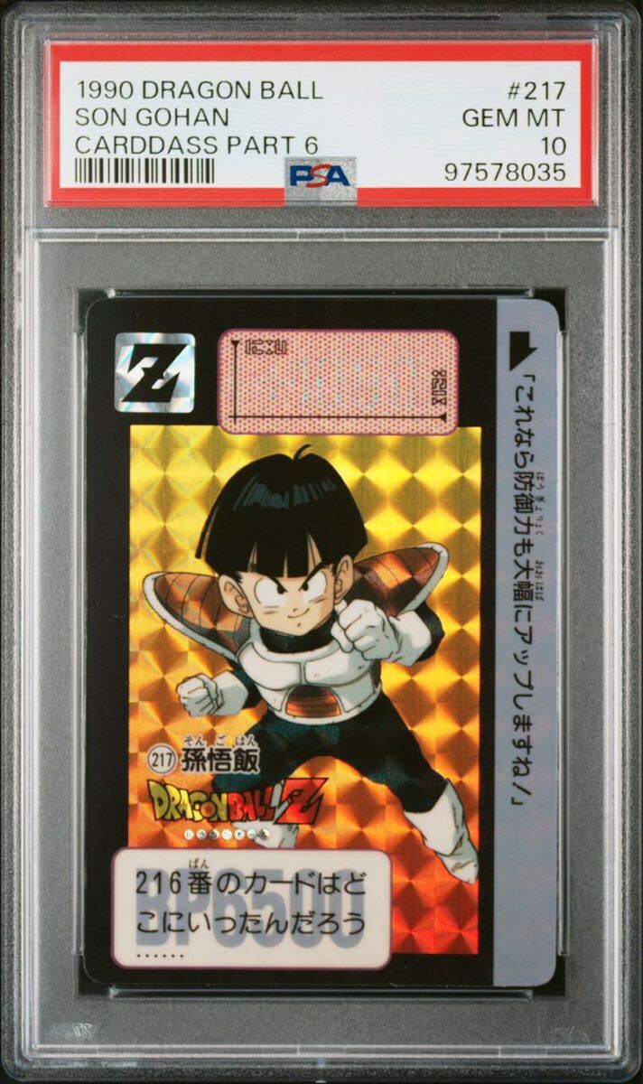 欲しいの ドラゴンボール カードダス 145 ADALI Zナンバー 欲しいの ドラゴンボール カードダス 145 ADALI Zナンバー