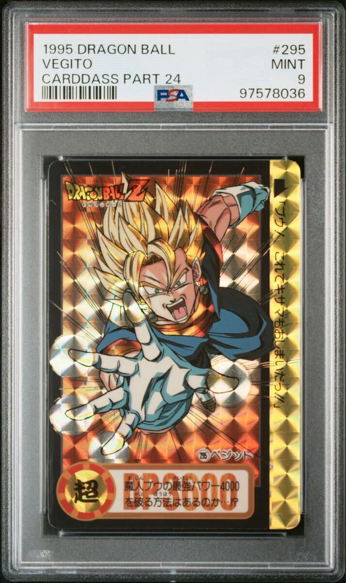 1995 PSA9ドラゴンボール カードダス ベジット DRAGON BALL CARDDASS PART 24 #295 VEGITO