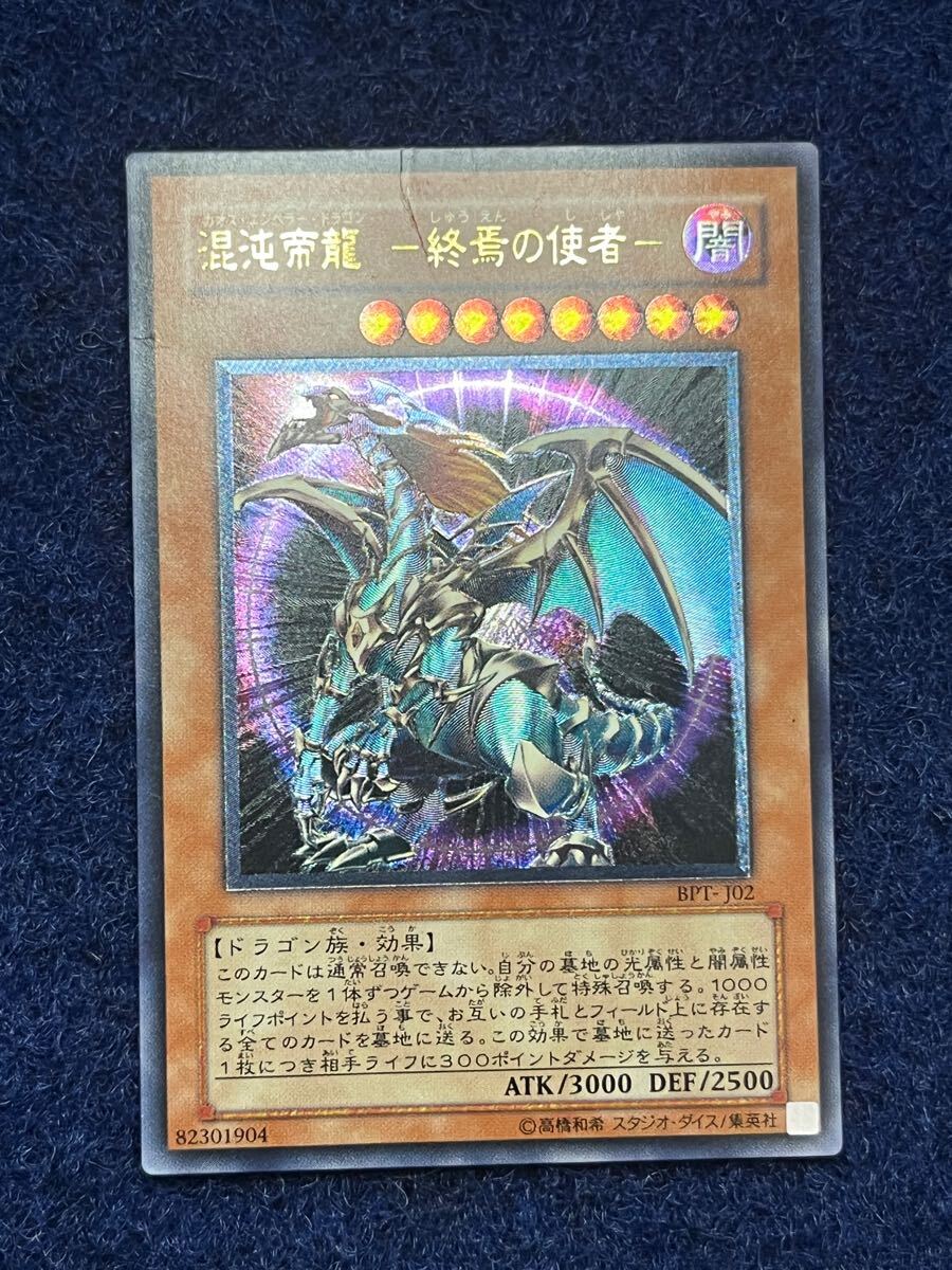遊戯王☆日溶岩魔神ラヴァ・ゴーレム☆レリーフ☆日本語版 遊戯王☆日溶岩魔神ラヴァ・ゴーレム☆レリーフ☆日本語版