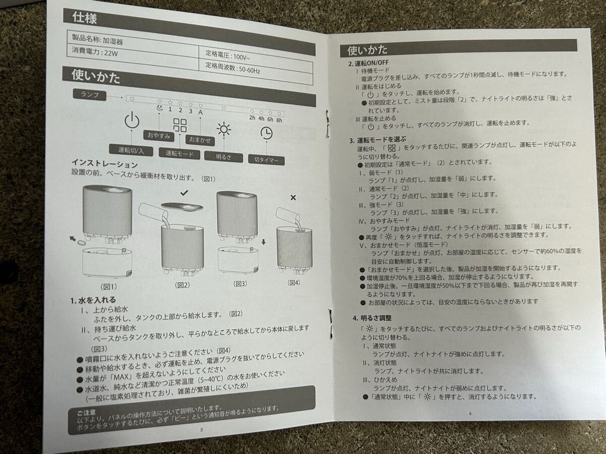 未使用　加濕器　HUMIDIFIER 型番:DH-JS08