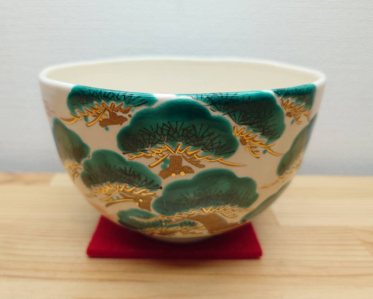 仁清写 松鶴の図 利昇窯 加藤利昇 共箱入り 逢絢亭】茶道具 茶碗 京焼 仁清写 松の図 利昇窯 加藤利昇 共