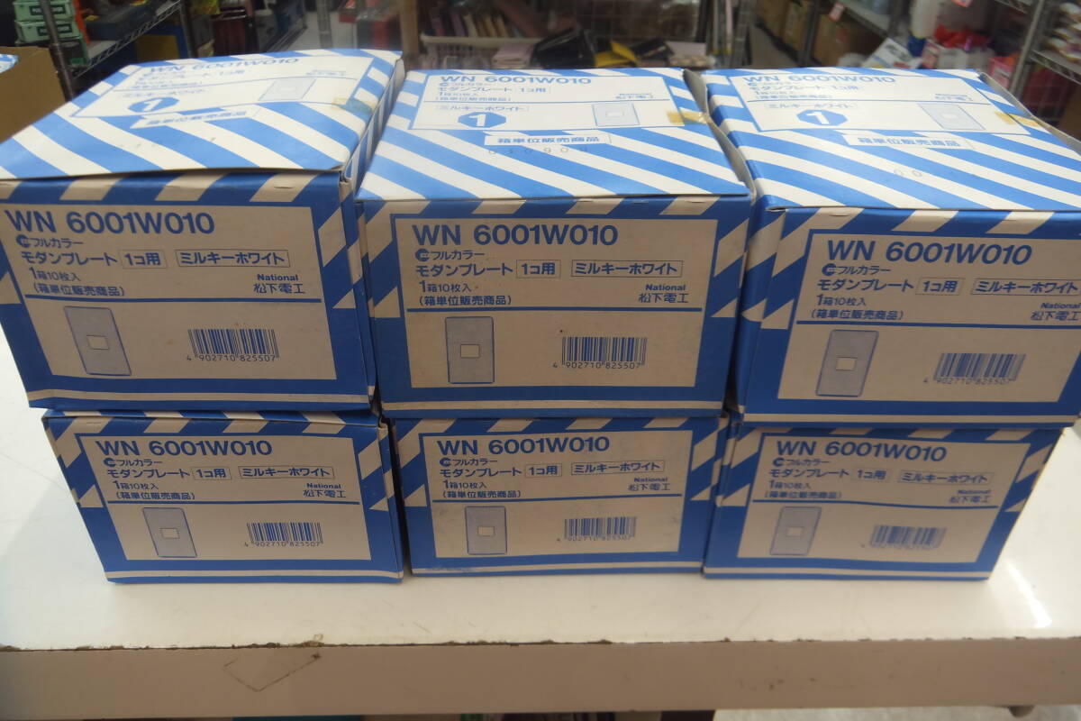◆◇即決　未使用　松下電工　フルカラーモダンプレート　1コ用　ミルキーホワイト　WN6001W010　6箱　60個セット　送料無料◇◆