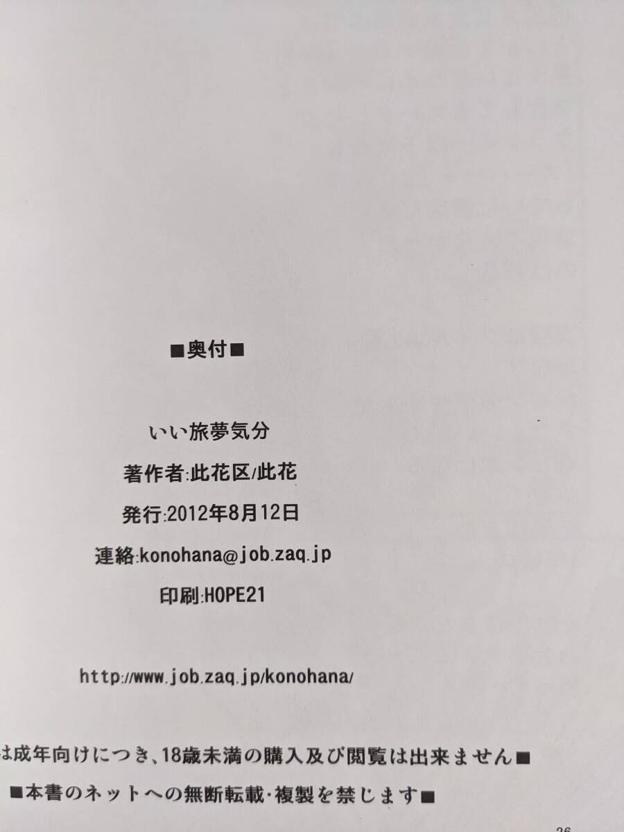 ワンピース いい旅夢気分 / 此花區(qū)