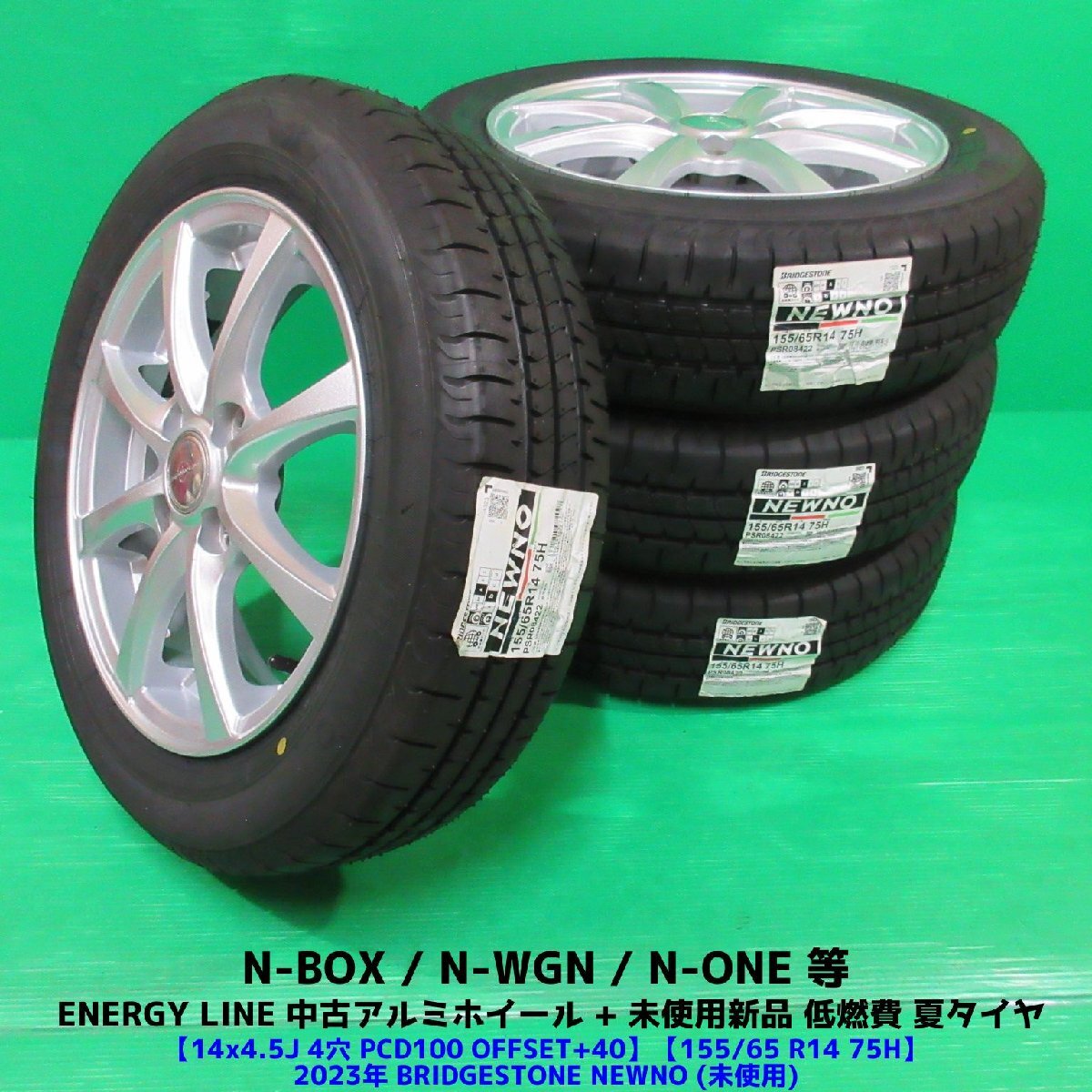 Yahoo!オークション - 新品タイヤ N-BOX 155/65R14 2023年 未 Yahoo!オークション - 新品タイヤ N-BOX 155/65R14 2023年 未