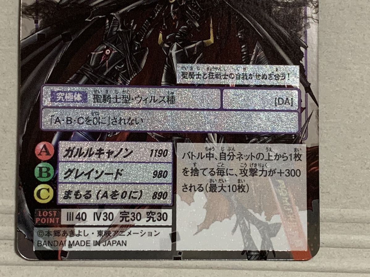 Yahoo!オークション - Re-129 オメガモンズワルトDEFEAT 旧 Yahoo!オークション - Re-129 オメガモンズワルトDEFEAT 旧