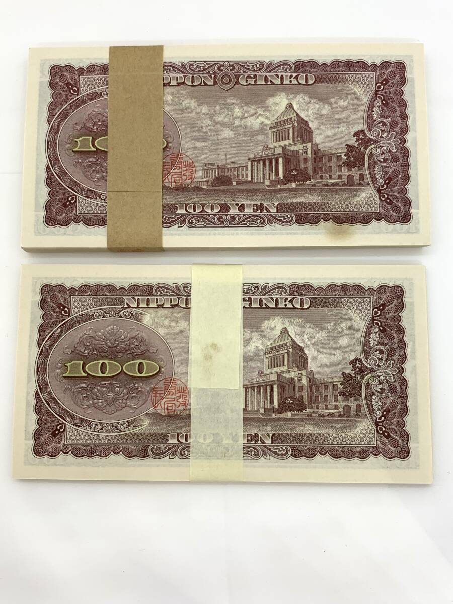 楽天市場】板垣退助 100円札 100枚束 帯付 連番 未使用 日本 楽天市場】板垣退助 100円札 100枚束 帯付 連番 未使用 日本