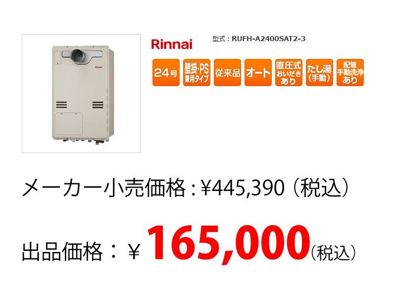 訳あり未使用!!2022年製【ノーリツ】(OX-4716YSV)石油給湯器 訳あり未使用!!2022年製【ノーリツ】(OX-4716YSV)石油給湯器