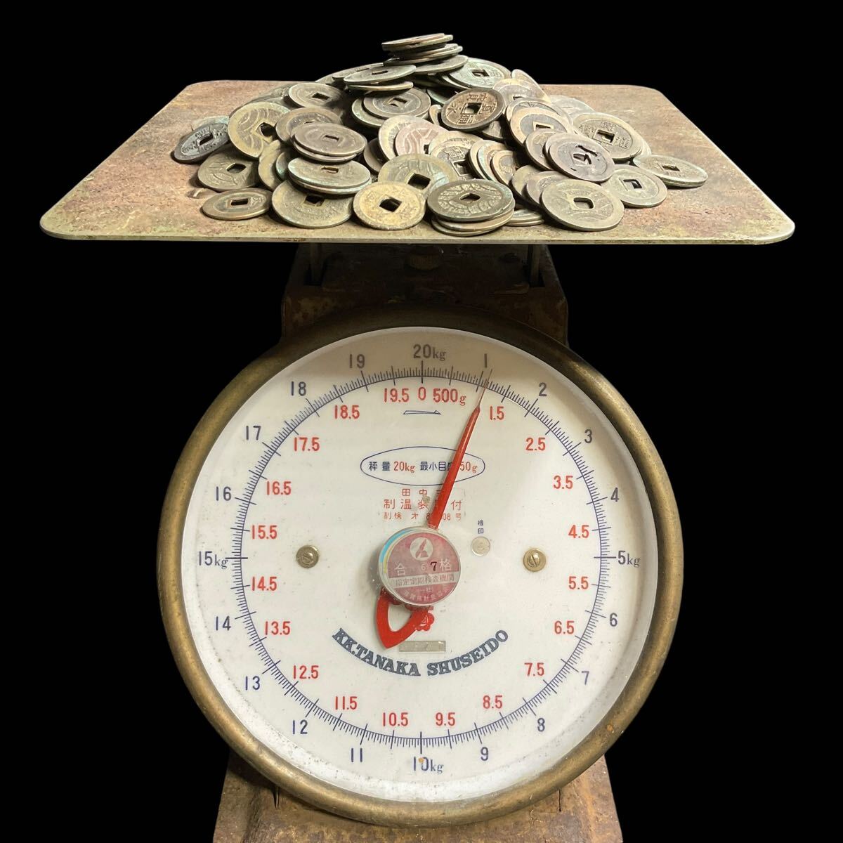 楽天市場】寛永通宝 【背文】 1文 穴銭 美品 日本古銭 寛文8年