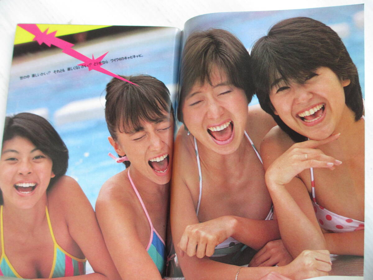 昭和60年8月27日・No36・本田美奈子・吉沢あゆみ→倉橋のぞみ 昭和60年8月27日・No36・本田美奈子・吉沢あゆみ→倉橋のぞみ