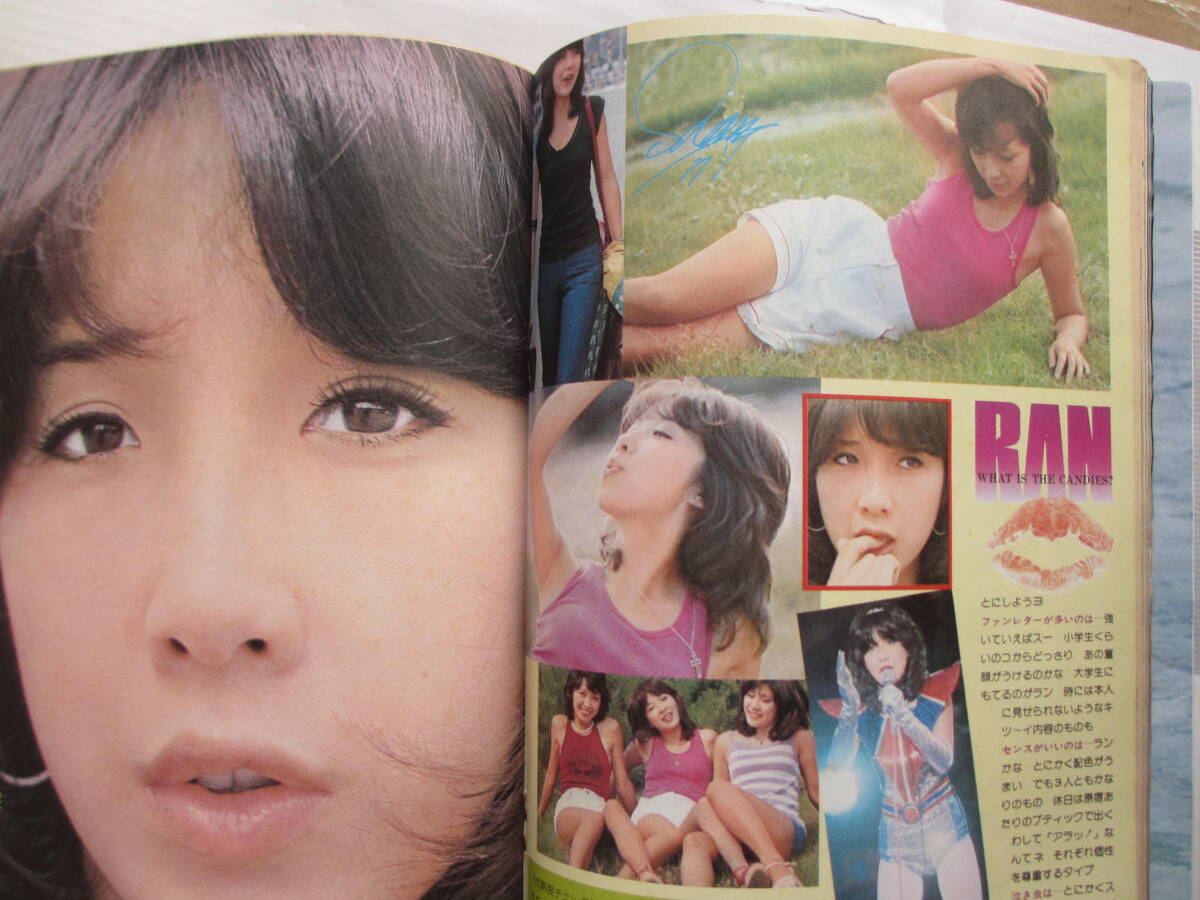 昭和51年9月13日/No626・平凡パンチ・キャンディーズ・泉じゅん・アグネスラム・原田美枝子・瀬川順子 『記事,大阪大学,佐治敬三vs眉村卓』(アイドル、芸能人)|売買されたオークション情報、Yahoo!オークション(旧ヤフオク!) の商品情報をアーカイブ公開 - オークファン 昭和51年9月13日/No626・平凡パンチ・キャンディーズ・泉じゅん・アグネスラム・原田美枝子・瀬川順子 『記事,大阪大学,佐治敬三vs眉村卓』(アイドル、芸能人)|売買されたオークション情報、Yahoo!オークション(旧ヤフオク!) の商品情報をアーカイブ公開 - オークファン