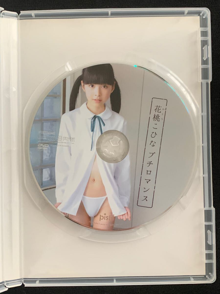 ジュニアアイドル 花桃こひな Bibian 比比昂- 【中古】花桃こほなプチロマンスジュニアアイドルイメージDVD - Bibian 比比昂日本代標