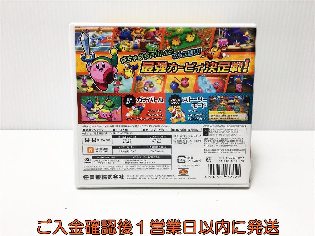 [1 jpy ]3DS car bi. Battle Deluxe! game soft Nintendo3DS Nintendo 1A0018-029ek/G1